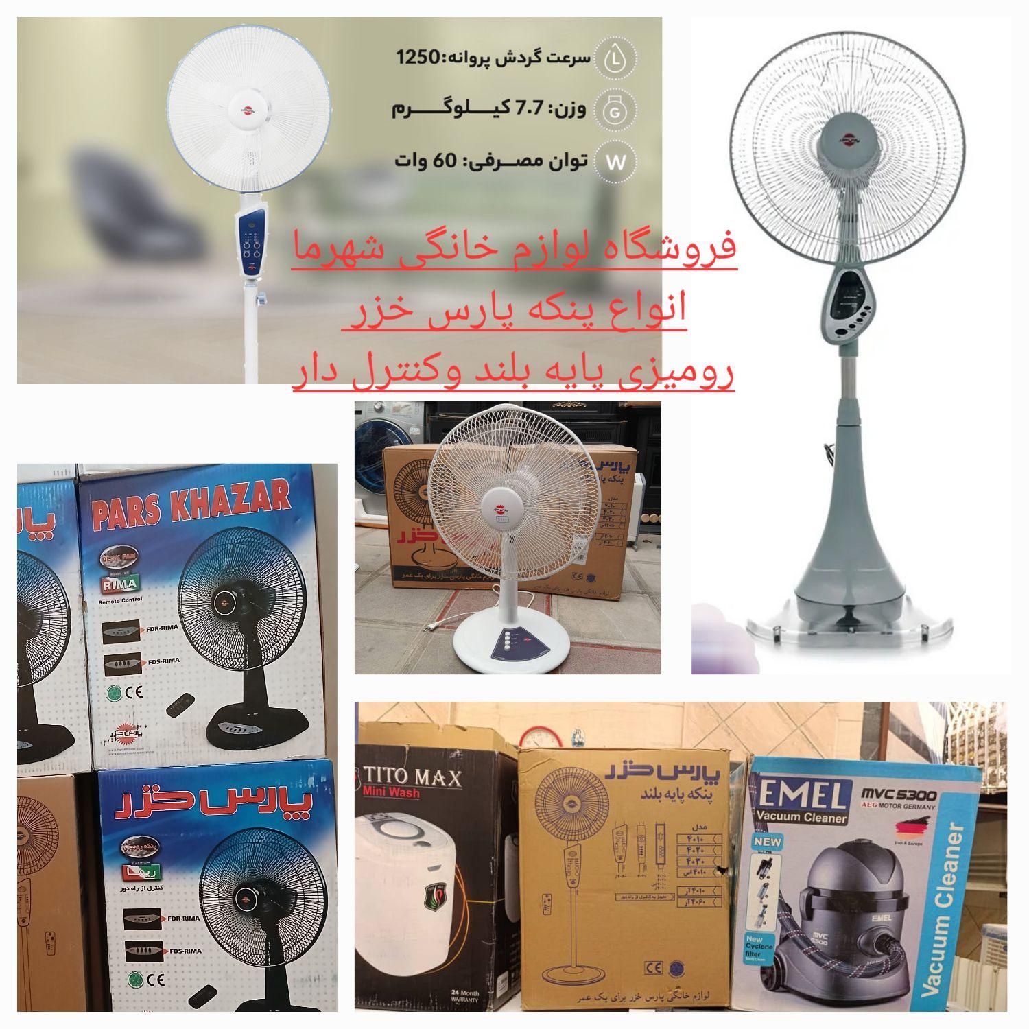 کولر آبی پرتابل34000طرح نیک سلولزی کنترلی رسال|کولر آبی|مشهد, طلاب|دیوار