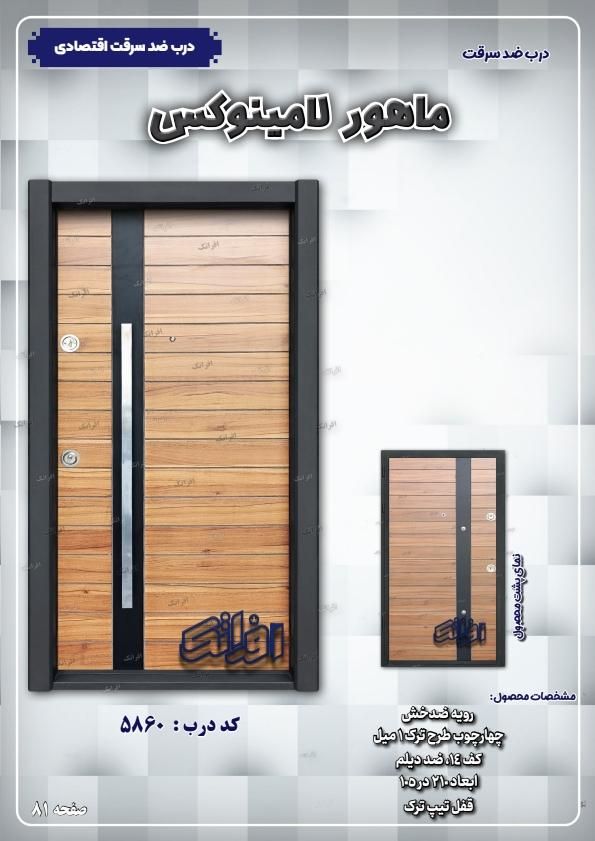 راش درب|عمدهفروشی|دهدشت, |دیوار