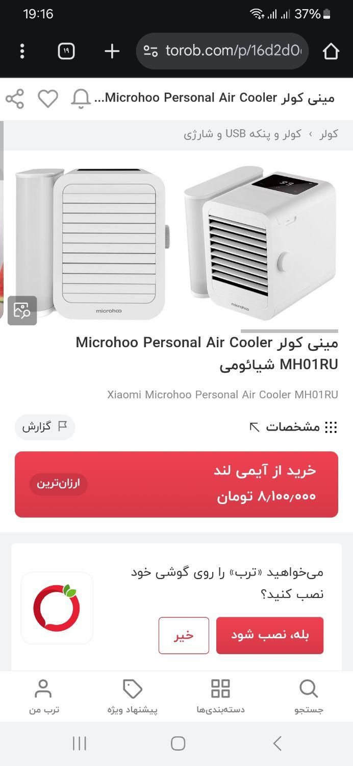کولر رومیزی میکروهو شیائومی|پنکه و تصفیه‌کنندهٔ هوا|مشهد, ده دی|دیوار