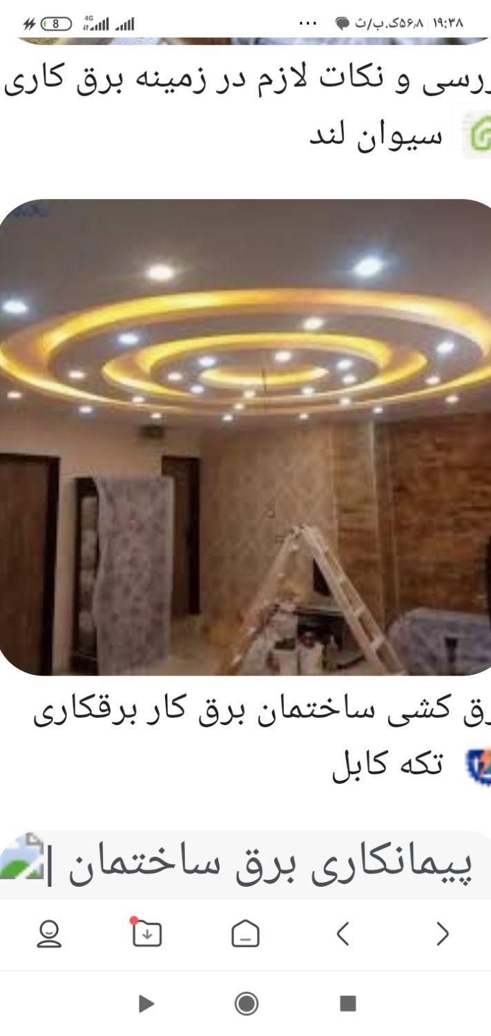 سیم کشی وبرقکاری و تمامی خدمات|خدمات پیشه و مهارت|سراوان, |دیوار