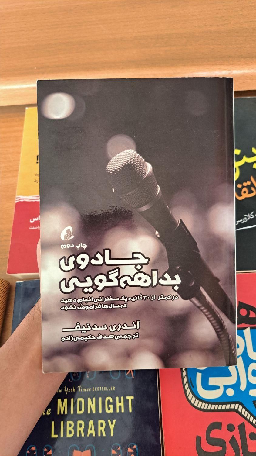 کتاب های روز و ترند و معروف با تخفیف|حراج|تهران, هاشم‌آباد|دیوار