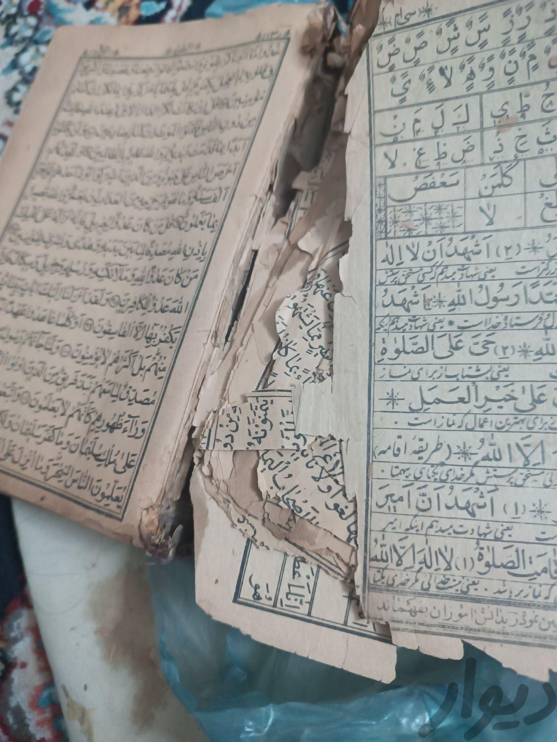قران قدیمی قدمت بالا...|کتاب و مجله مذهبی|مشهد, شهرک شهید رجایی|دیوار