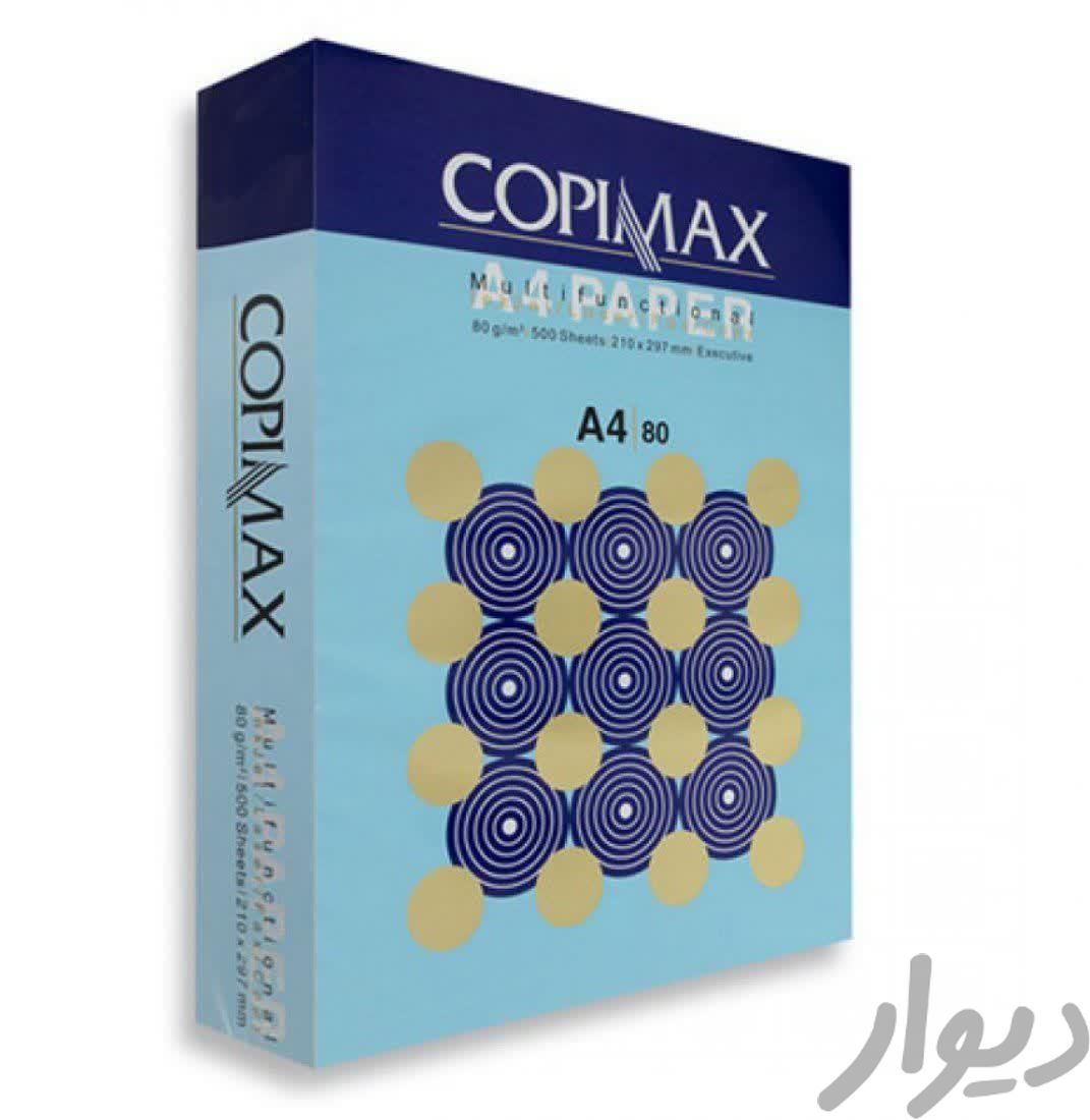 copimax A4 کاغذ|خدمات آموزشی|شاهرود, |دیوار