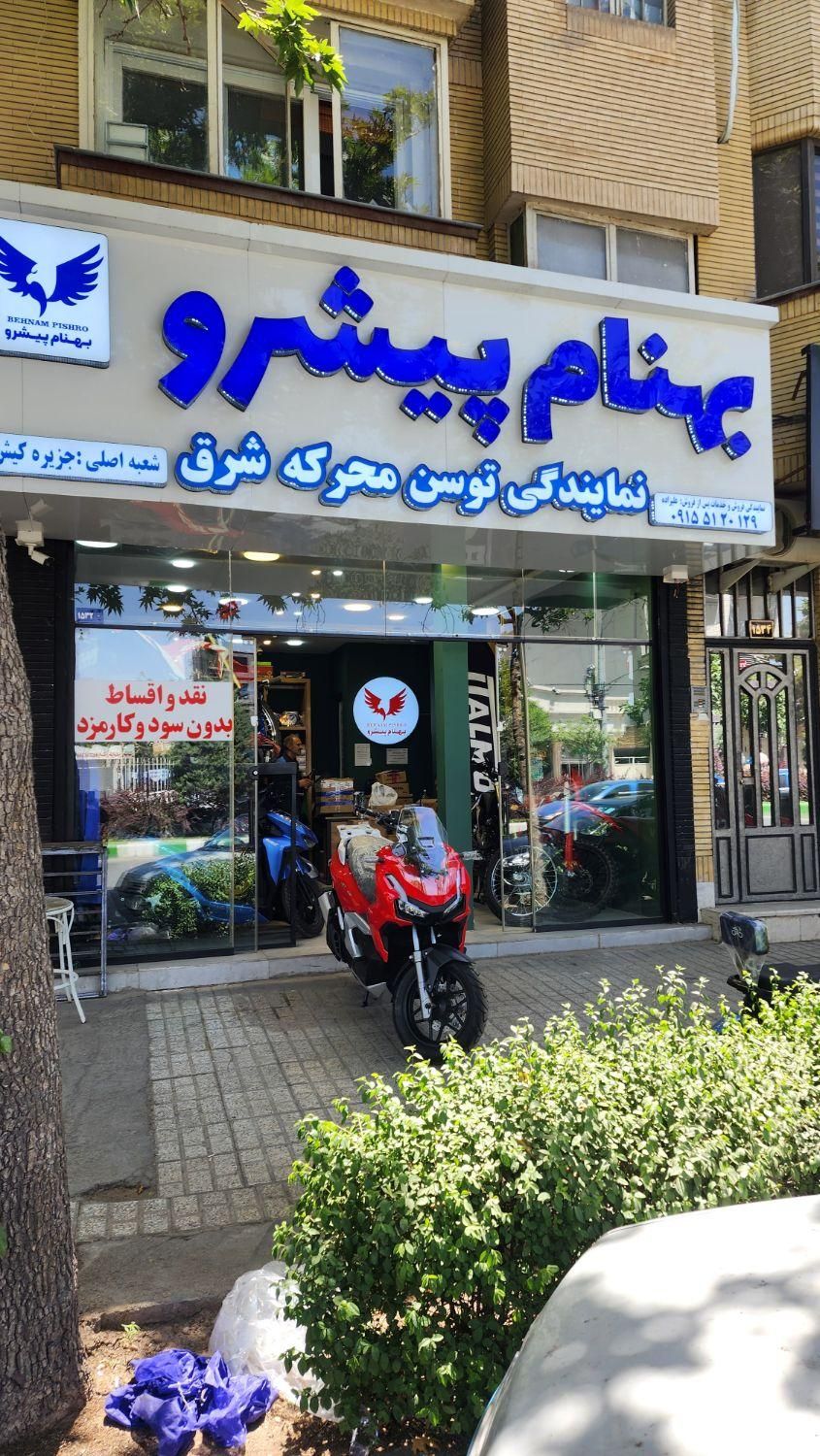 ای دی و ی اب خنک توسان رسید(فروشگاه بهنام پبشرو)|موتورسیکلت|مشهد, هنرستان|دیوار