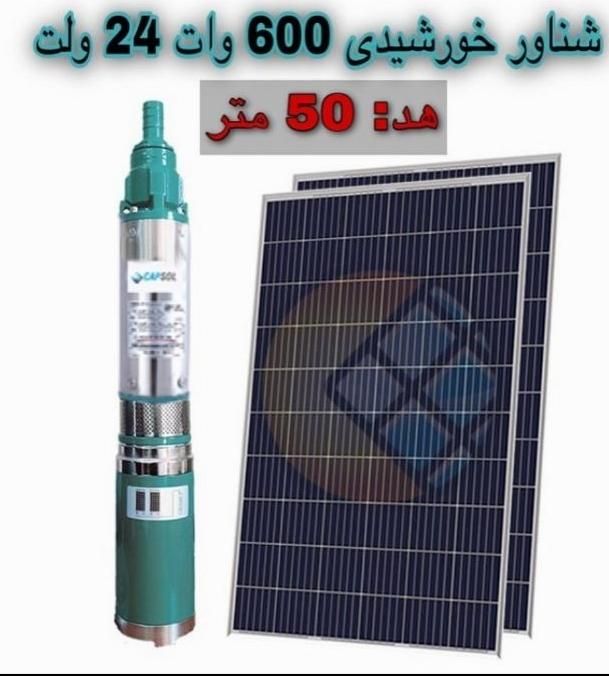 دوربین مداربسته برق خورشیدی برق ساختمان وصنعتی|دوربین مداربسته|بناب, |دیوار