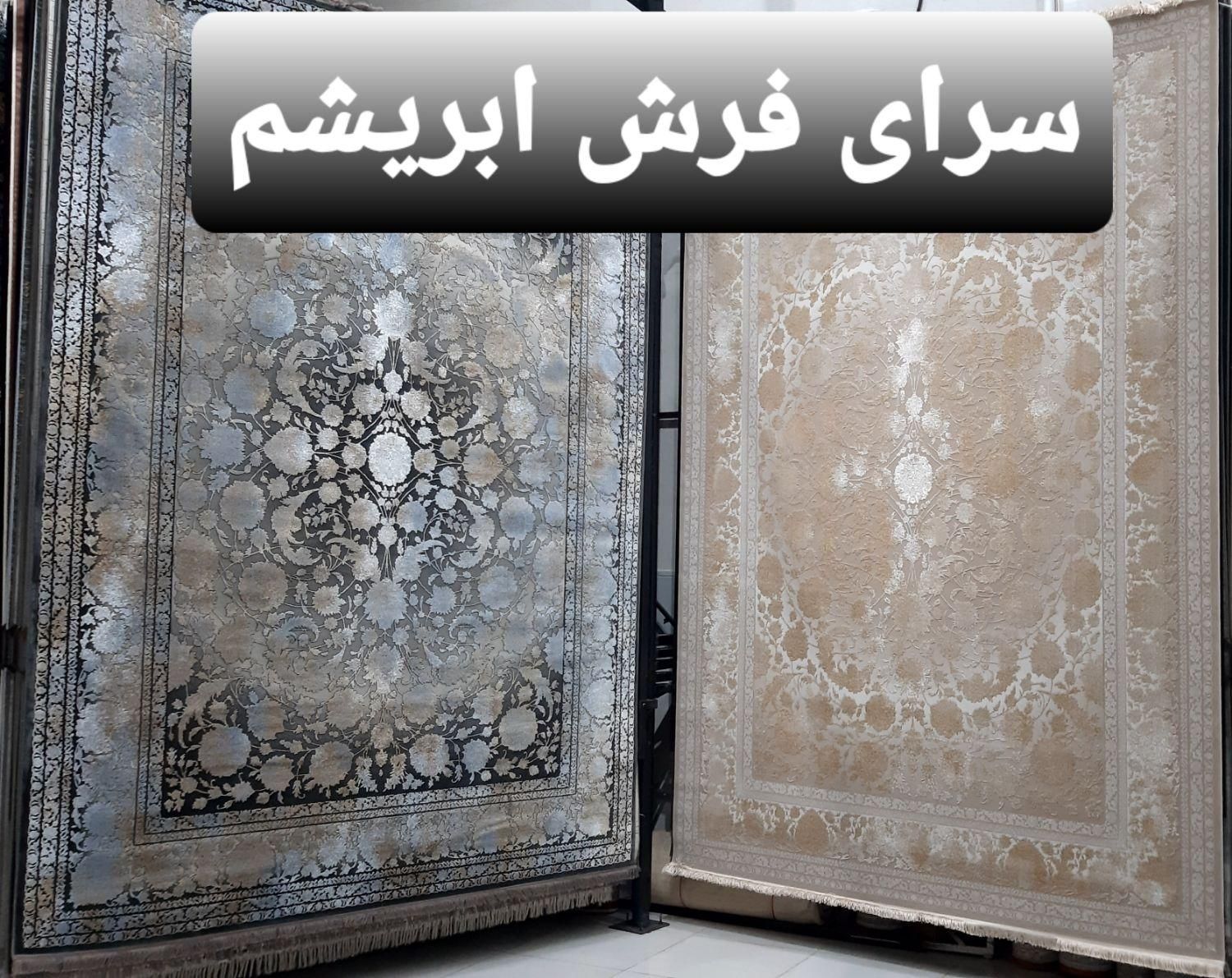 قالی فرش آرام|فرش|اهواز, کوی طلاب|دیوار