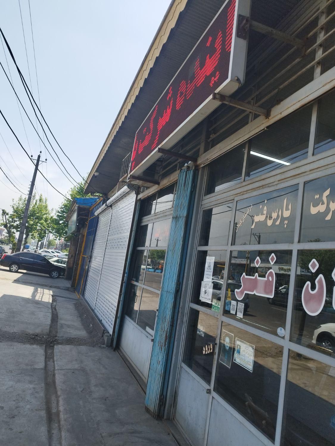 ملک و مجتمع تجاری گاراژ و انبار کالا در آج بیشه|فروش دفتر صنعتی، کشاورزی، تجاری|رشت, فلسطین|دیوار