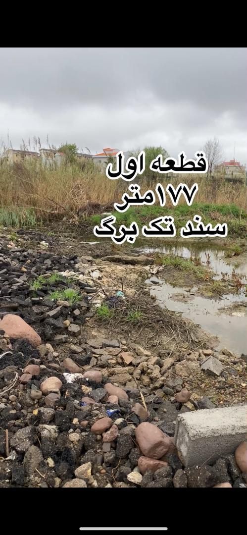 تهاتر یا فروش زمین ۴۰۰ متری در کوی امام رضا|فروش زمین و ملک کلنگی|رشت, کوی امام رضا|دیوار