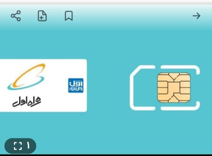 ۰۹۱۳۱۱۹۹۴۹۴|سیم‌کارت|اصفهان, احمدآباد|دیوار