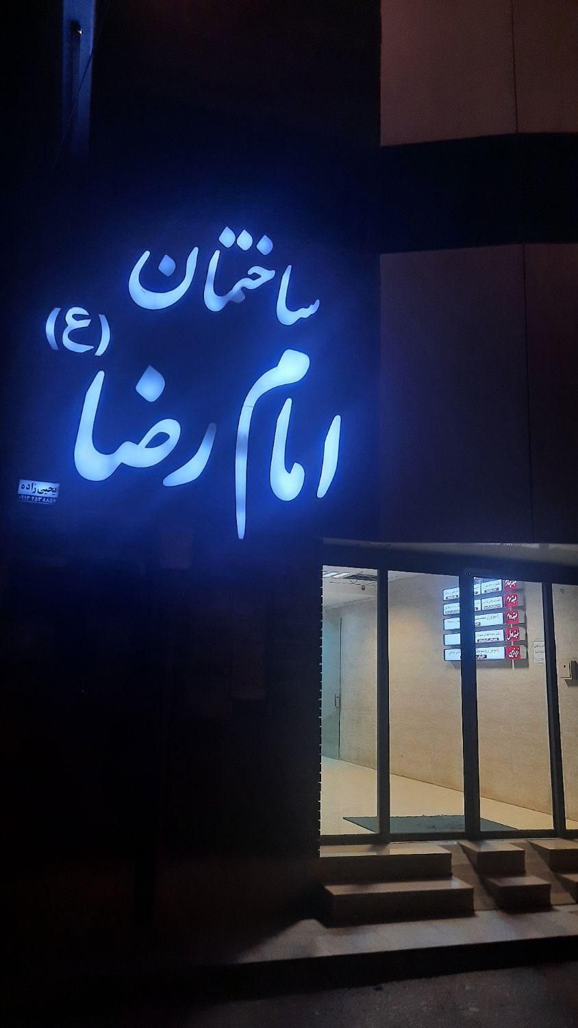 ۹۰ متر مطب در ساختمان پزشکان معتبر|فروش دفتر کار، اتاق اداری، مطب|یزد, |دیوار