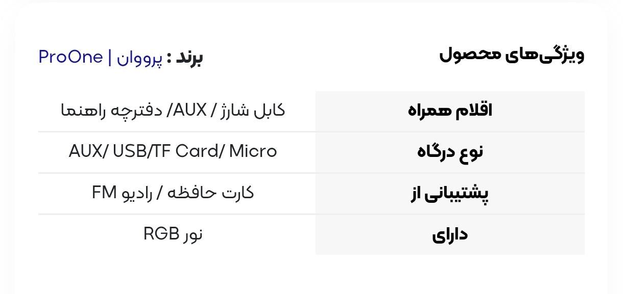 دو مدل اسپیکر پرووان و یک مدل سودو (میکروفون دار)|سیستم صوتی خانگی|مشهد, موسوی قوچانی|دیوار