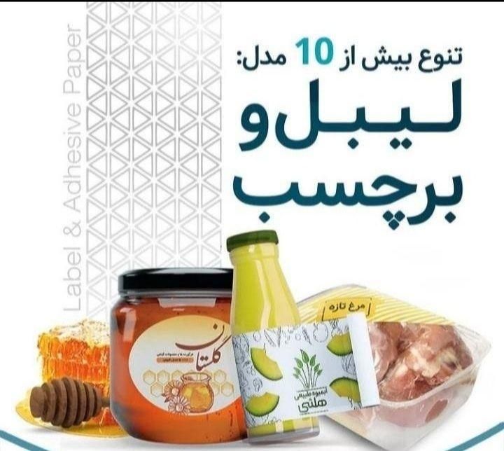 کارت ویزیت لیبل چسب دار تراکت|خدمات رایانه‌ای و موبایل|خرم‌آباد, |دیوار