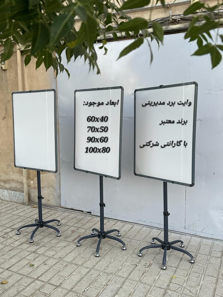 ۸۰×۶۰ ۹۰×۱۲۰ ۷۰×۵۰ تخته وایت برد شیشه ای|لوازم التحریر|تهران, بازار|دیوار