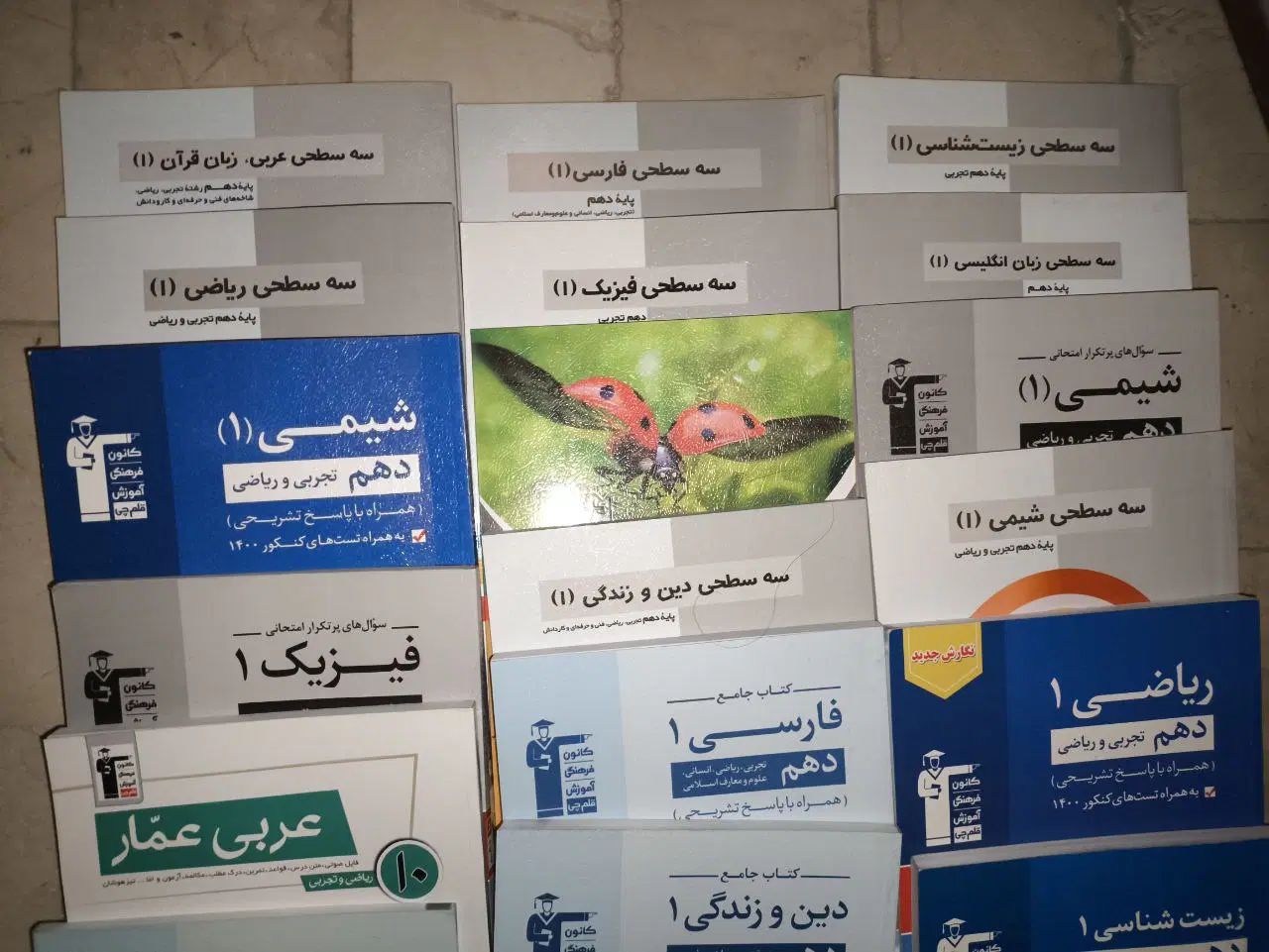 پک دهم تجربی قلمچی سالم|کتاب و مجله آموزشی|تهران, آذربایجان|دیوار