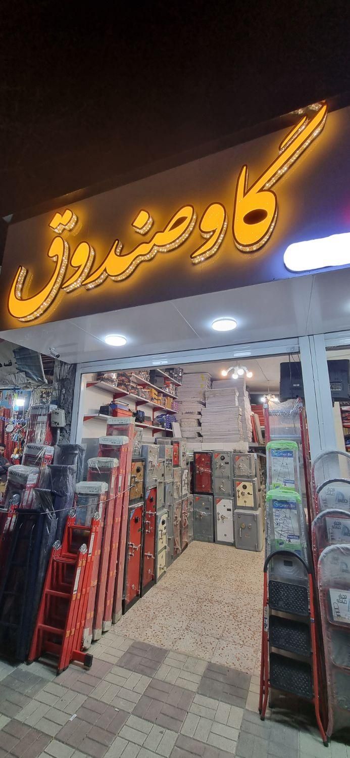 انواع گاوصندوق  کاوه   ایران کاوه   حافظ گنج|ابزارآلات|خرم‌آباد, |دیوار