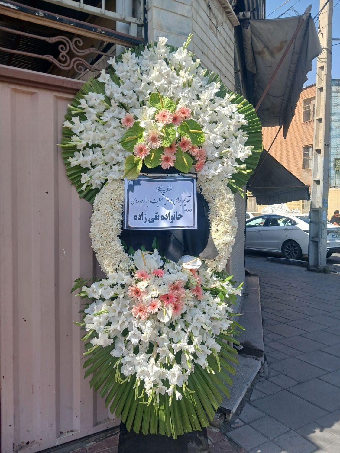 تاج گل ترحیم جشن نمایشگاه بین المللی|خدمات پذیرایی، مراسم|تهران, افسریه شمالی|دیوار