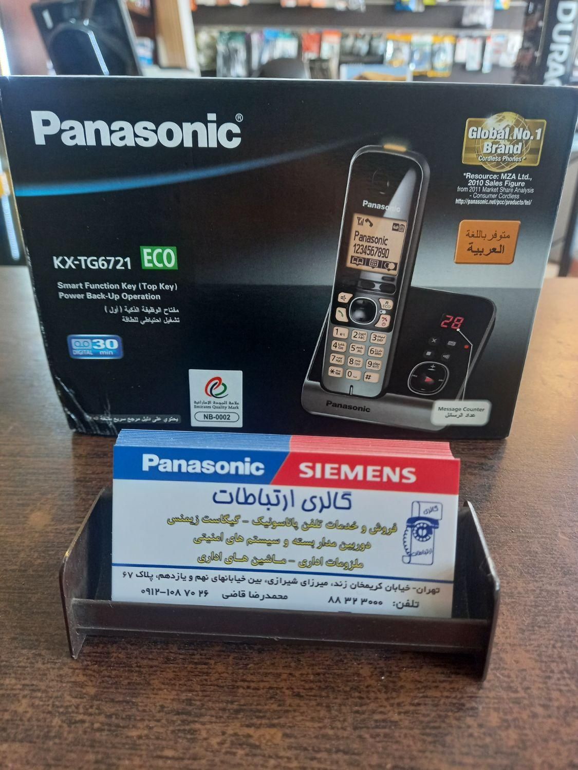 تلفن پاناسونیک ۳۶۱۱ آکبند با یکسال گارانتی|تلفن رومیزی|تهران, سنائی|دیوار