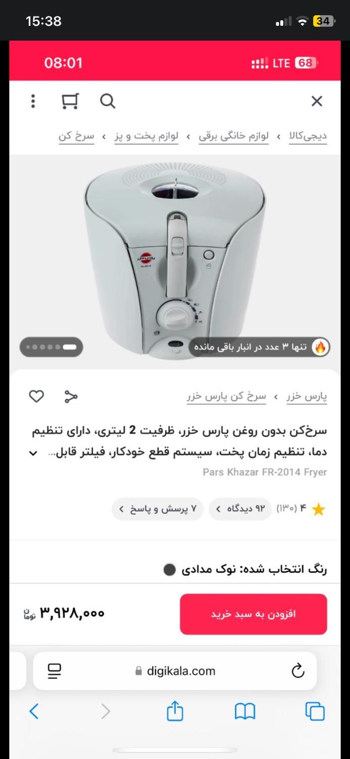 ماشین لباسشویی و ظرفشویی وسرخکن همه نومناسب جهیزیه|آبمیوه‌گیر و آب‌مرکبات‌گیر|تهران, جوادیه تهرانپارس|دیوار