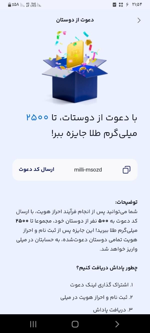 میلی طلا  کد هدیه جدید milli-msozd|کارت هدیه و تخفیف|تهران, استاد معین|دیوار
