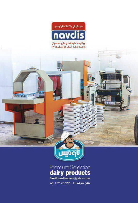 کارخانه لبنیات 5000متری با برندمعروف درنیشابور|فروش دفتر صنعتی، کشاورزی، تجاری|نیشابور, مازول|دیوار