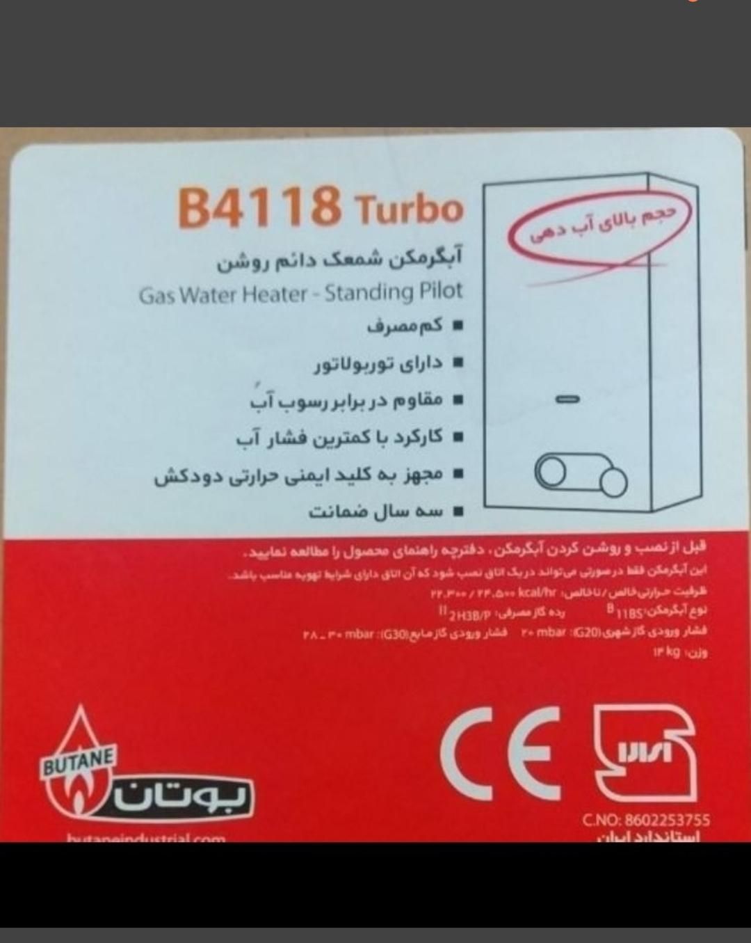 آبگرمکن دیواری بوتان مدل۴۱۱۸مقایسه قیمت دیجی کالا|آبگرمکن، پکیج، شوفاژ|مشهد, طبرسی شمالی|دیوار