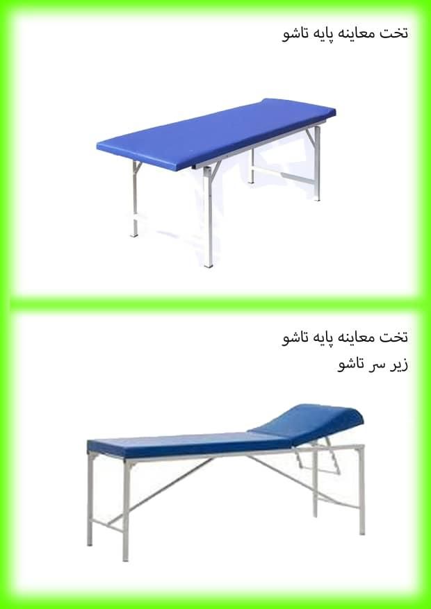 تخت معاینه تاشو و ثابت|پزشکی|اهواز, فاز ۱ پادادشهر|دیوار