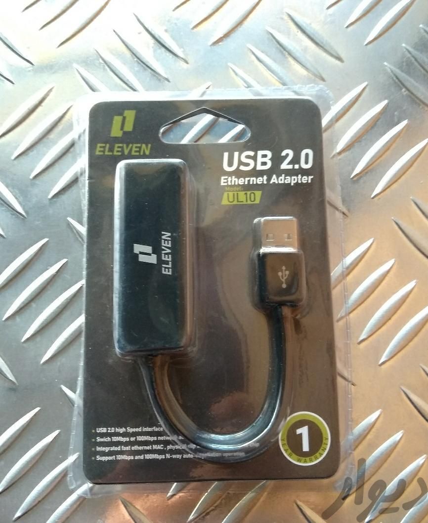 تبدیل کابل شبکه به USB ا LAN به USB|مودم و تجهیزات شبکه رایانه|مشهد, محله چهارچشمه|دیوار