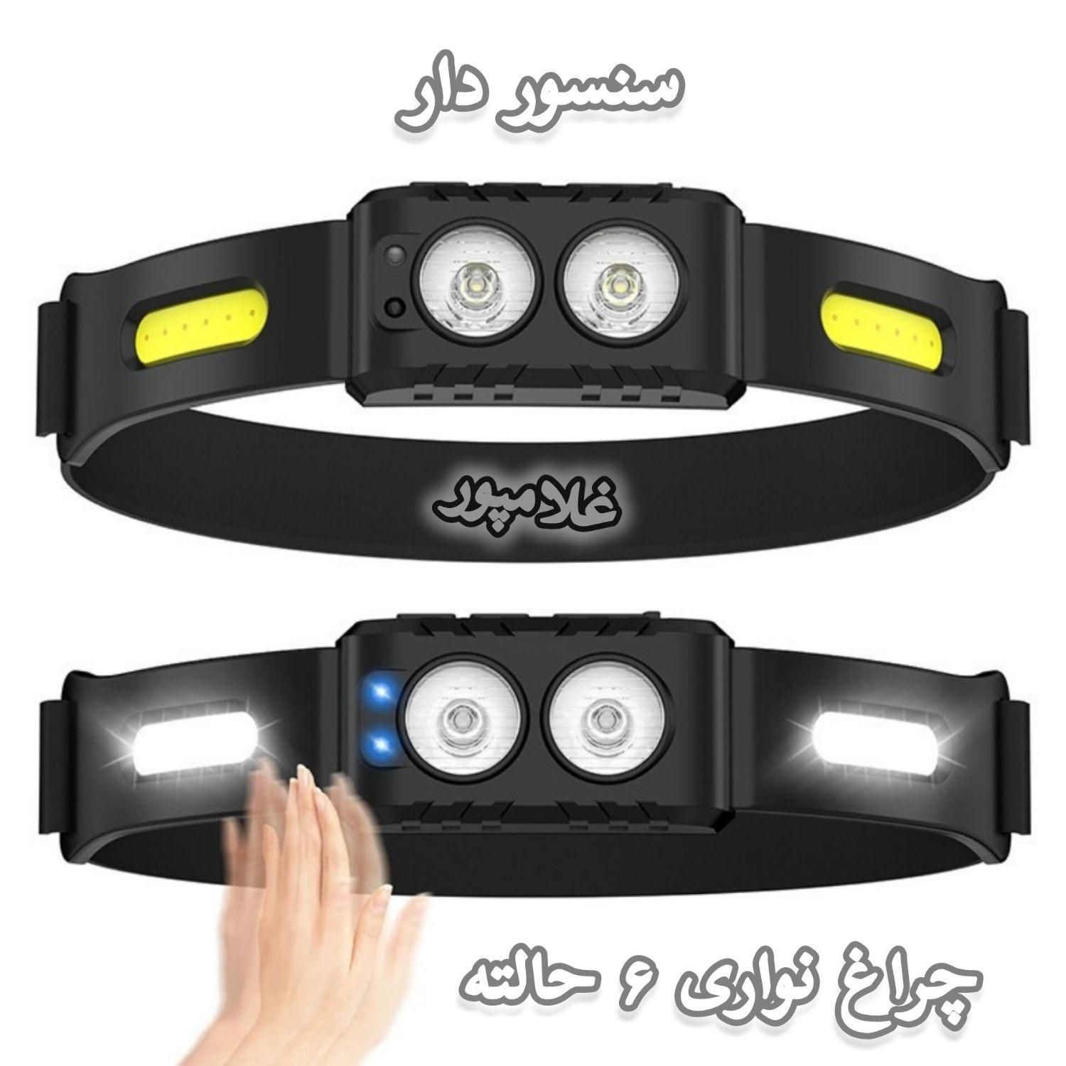 چراغ قوه پیشانی نواری - سیلیکونی سبک سنسور|کوهنوردی و کمپینگ|مشهد, خین عرب|دیوار