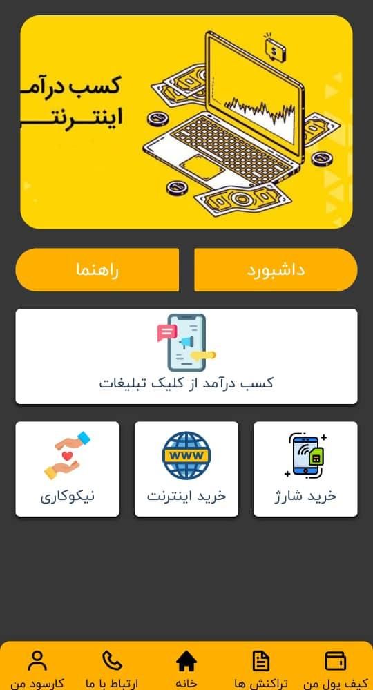 دیدن تبلیغات با کارسود|کارت هدیه و تخفیف|تهران, آرژانتین|دیوار