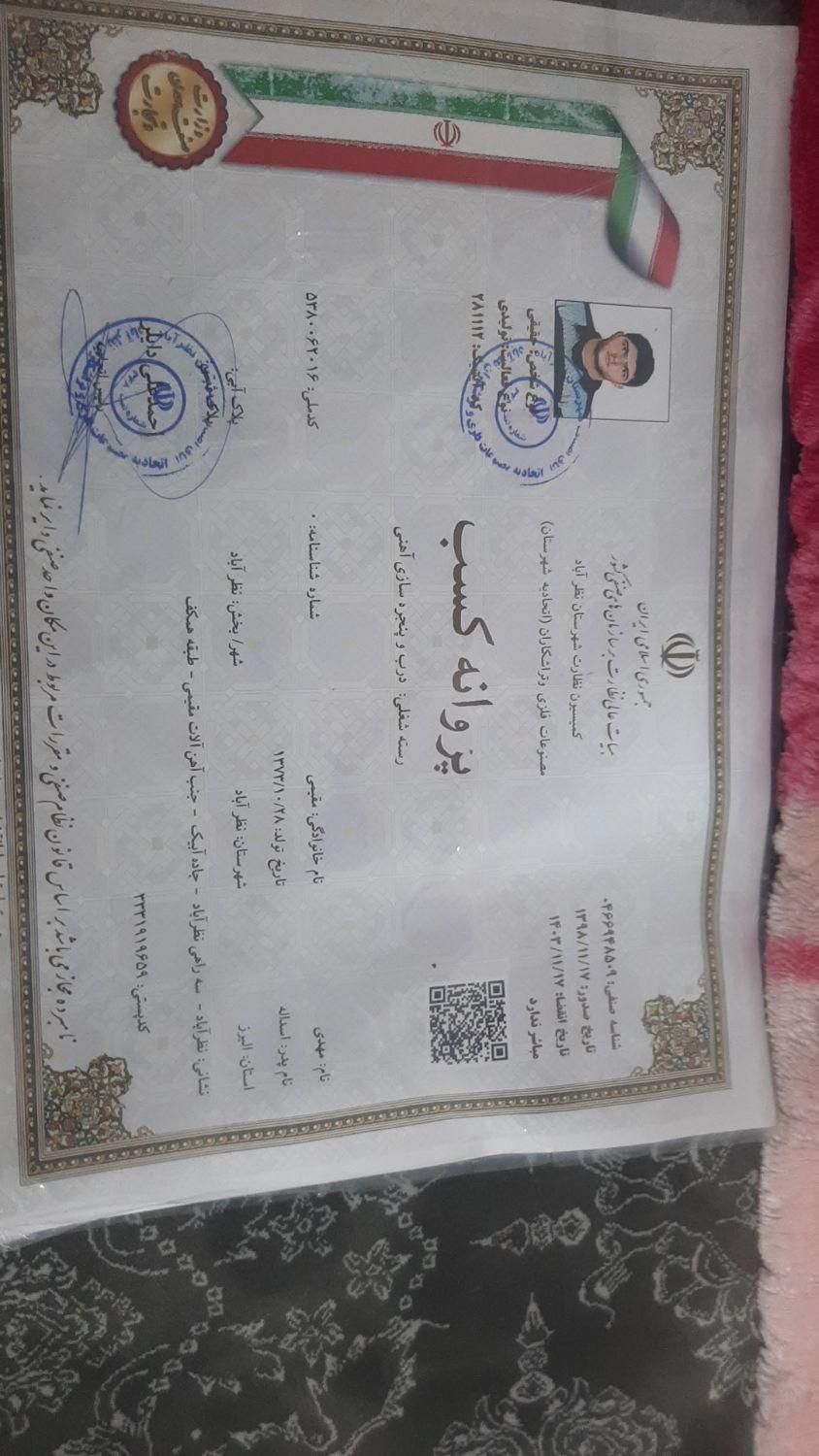 مرکزتولیدحفاظ شاخ گوزنی دراستان کرج سرخاب  هشتگرد|خدمات پیشه و مهارت|کرج, عظیمیه|دیوار