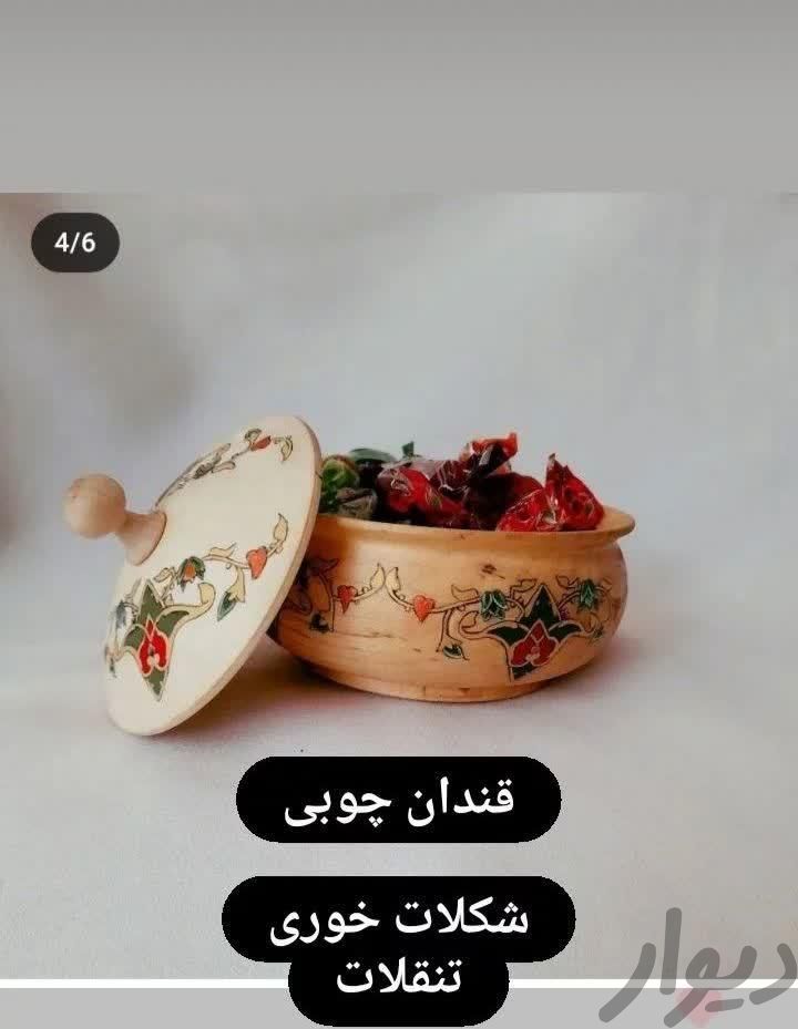 شکلات خوری|صنایع دستی و سایر لوازم تزئینی|تهران, اباذر|دیوار