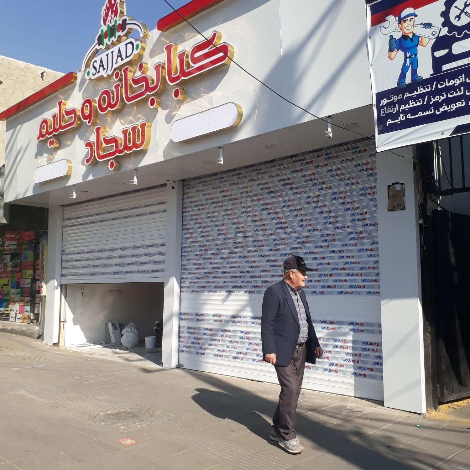راهبند،دزدگیر،کرکره برقی،سایبان برقی|خدمات پیشه و مهارت|کرج, برغان|دیوار