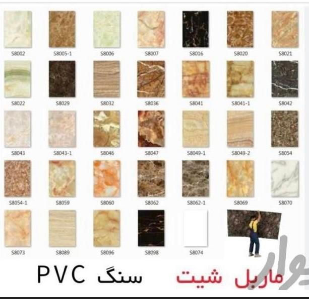 فروش ماربل شیت وبین کابینت وکفپوش و ترمووال(سامیت)|مصالح و تجهیزات ساختمان|تبریز, |دیوار