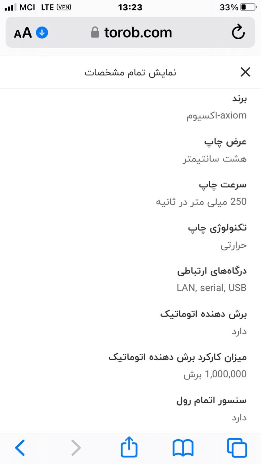 فیش پرینتر Axiomسریع وپر قدرت|پرینتر، اسکنر، کپی، فکس|تهران, سعادت‌آباد|دیوار