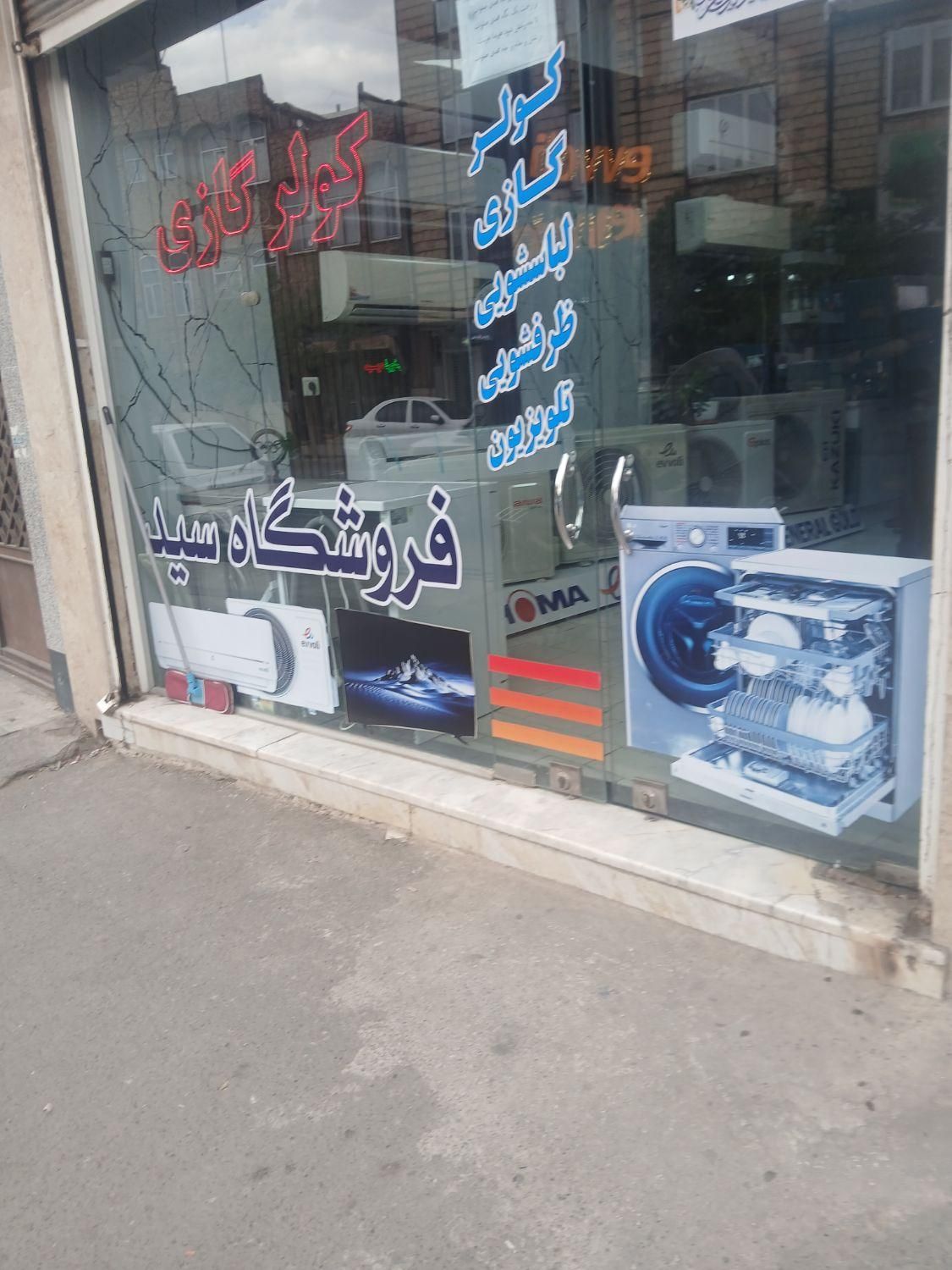 کولر‌گازی‌کولر‌ایوولی ‌موتر سنگین|کولر گازی و فن‌کوئل|قم, ولیعصر|دیوار