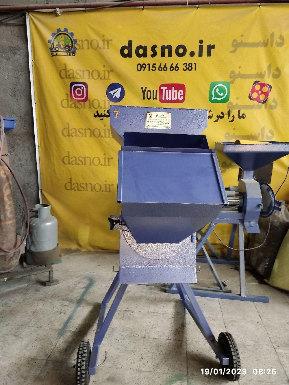 دستگاه دوکاره آسیاب و علوفه کوب|ماشینآلات صنعتی|مهاباد (آذربایجان غربی), |دیوار