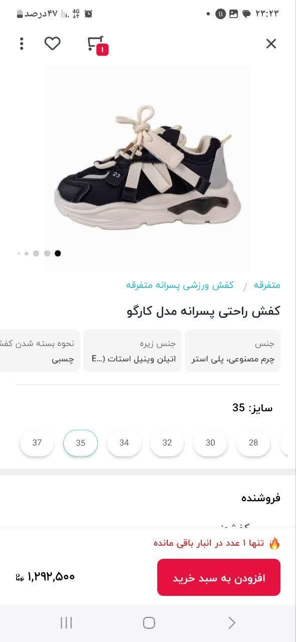 کفش اسپرت شیک خاص پسند سایز ۳۷ زیر قیمت|کیف، کفش، کمربند|اصفهان, بهاران|دیوار