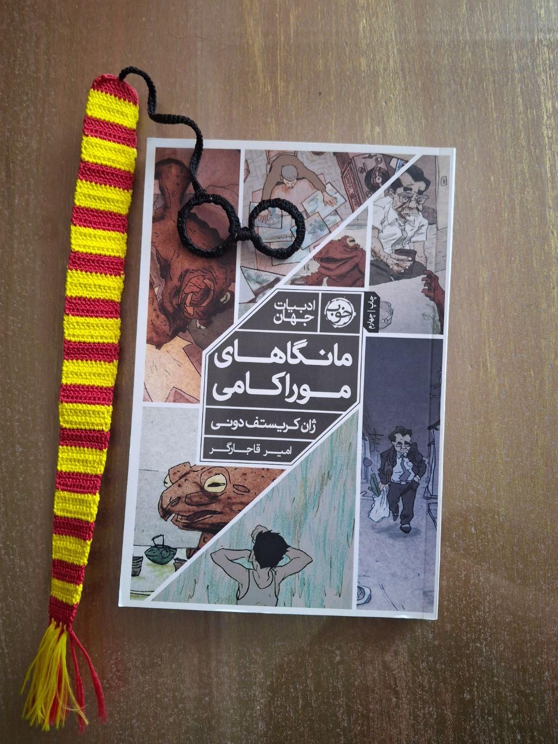 کتاب های کمیک و داستان مصور  و بوک ماک هری پاتر|کتاب و مجله ادبی|تهران, شارق|دیوار