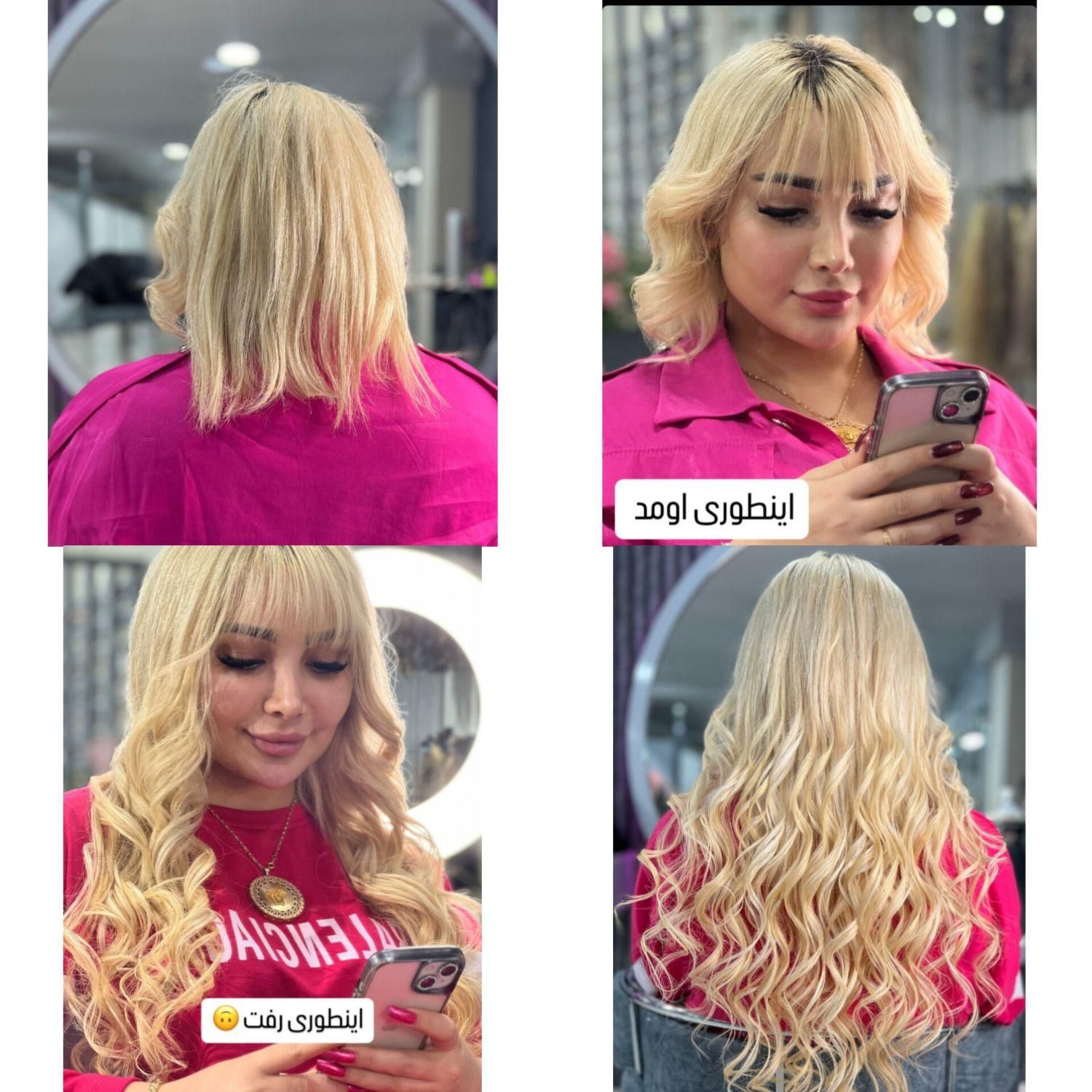 اکستنشن موی طبیعی به روش لیزری (میکروکراتین )|خدمات آرایشگری و زیبایی|نیشابور, میدان حافظ|دیوار