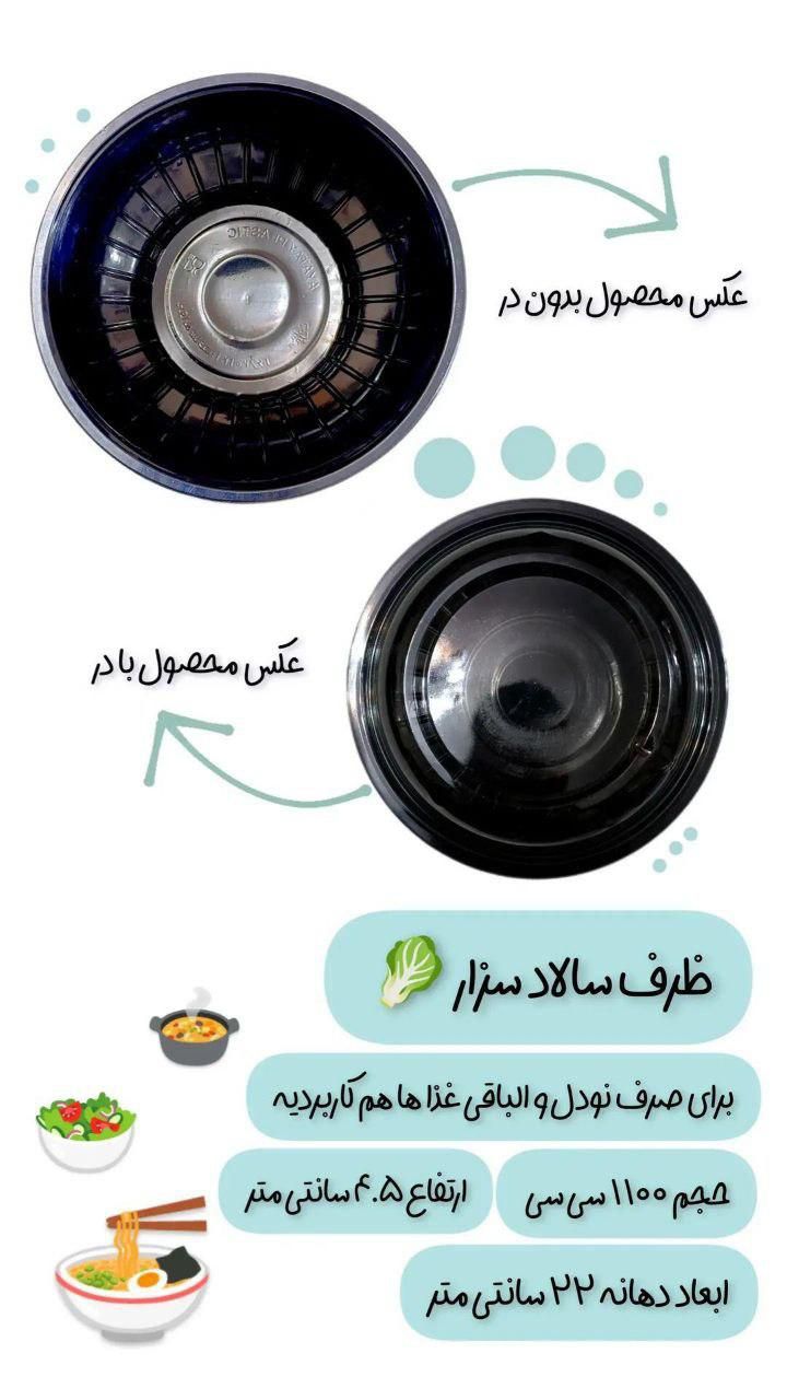 ظرف یکبارمصرف سالاد سزار|ظروف نگهدارنده، پلاستیکی، یک‌بارمصرف|تهران, مولوی|دیوار