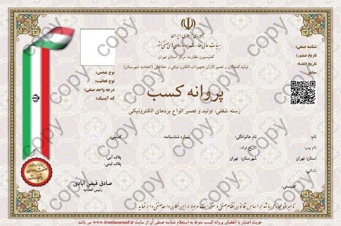 جوازکسب وجواز مناسب وام،چک،ضمانت|خدمات مالی، حسابداری، بیمه|اصفهان, خلجا|دیوار