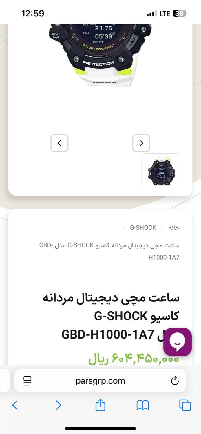 ساعت  G SHOCK|ساعت|تهران, آذری|دیوار