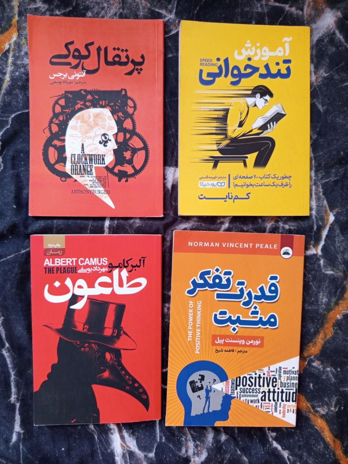 فروش کتاب های رمان و روانشناسی با تخفیف|کتاب و مجله آموزشی|تهران, هاشمی|دیوار