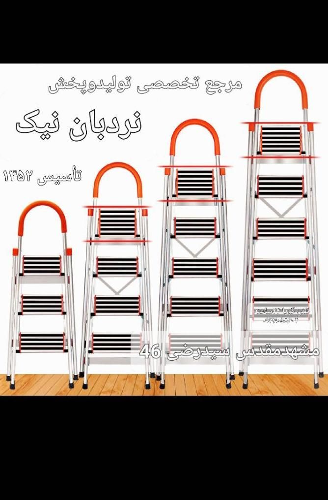 نردبان های مدل آترون|مصالح و تجهیزات ساختمان|مشهد, فرهنگ|دیوار