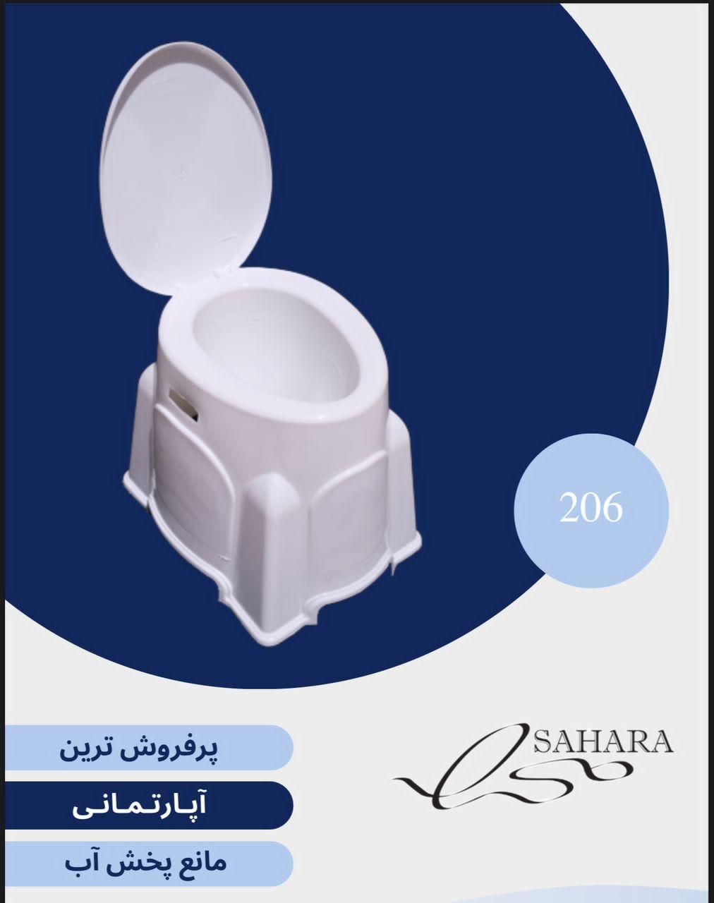 فرنگی سیار (تاشو،پلاستیکی ثابت،مسافرتی)|لوازم سرویس بهداشتی|شیراز, کوی زهرا|دیوار
