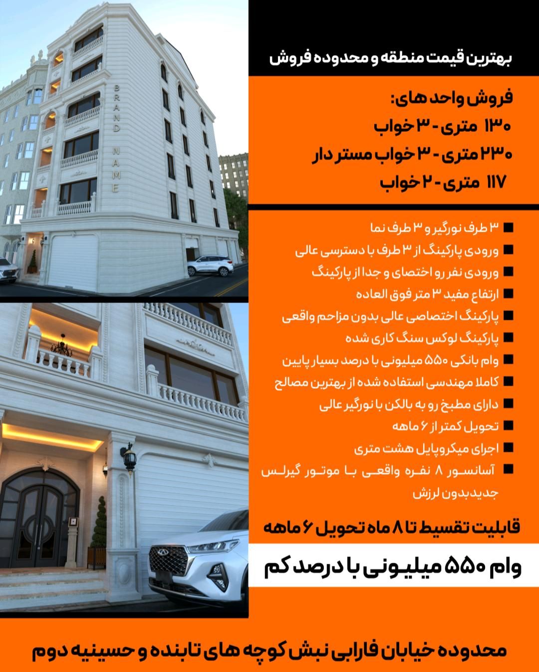 پیش فروش ۱۳۰ متری سه خواب/خیابان فارابی/نبش کوچه|پیش‌فروش املاک|آستارا, |دیوار