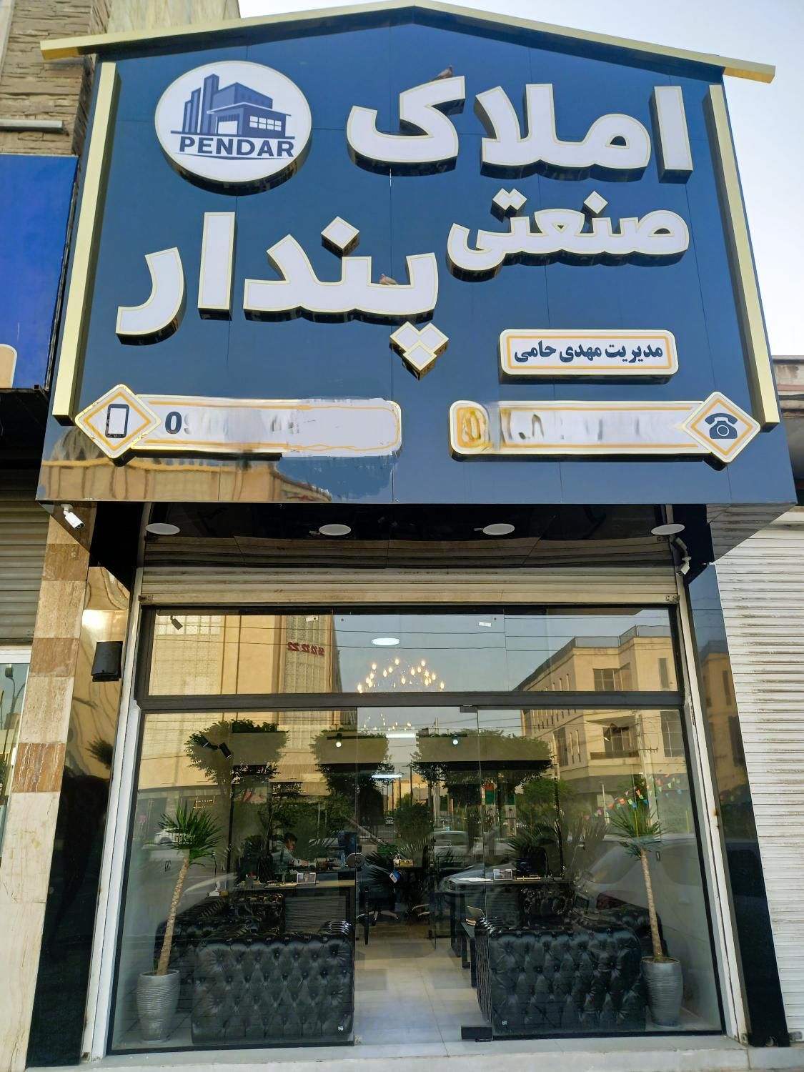 اجاره دفتر اداری فول اکانات باقرشهر|اجارهٔ دفتر کار، اتاق اداری، مطب|باقرشهر, |دیوار