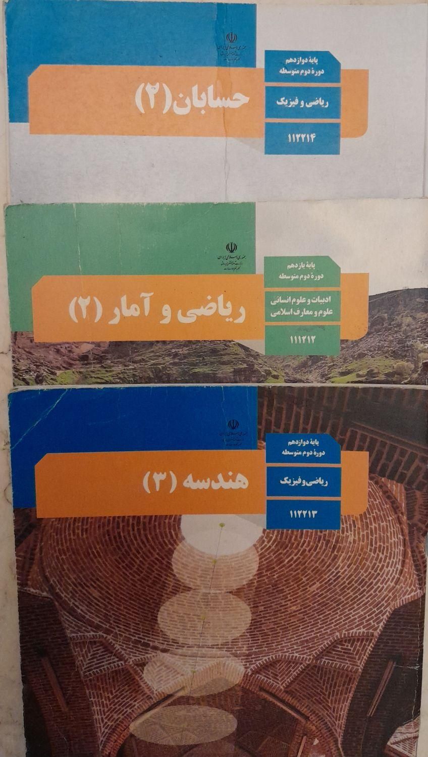 تدریس تخصصی ریاضی نهم تا دوازدهم(تضمینی دبیر رسمی)|خدمات آموزشی|تهران, باغ فیض|دیوار