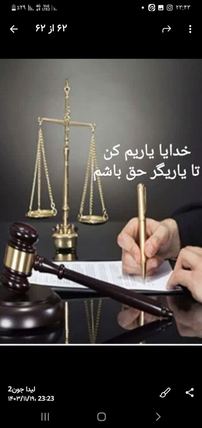 قبول وکالت/مشاوره حقوقی/وکیل دادگستری|خدمات مالی، حسابداری، بیمه|زنجان, |دیوار