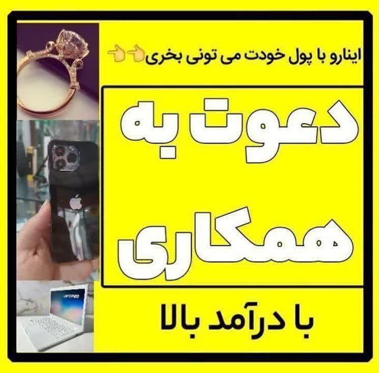 همکاری با بانوان هدفمند|استخدام رایانه و فناوری اطلاعات|آمل, |دیوار